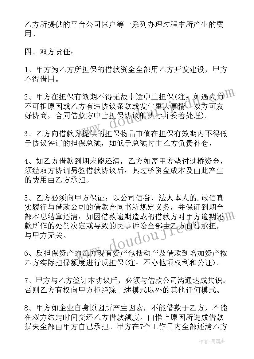 最新手写借款合同 民间借款合同(模板6篇)