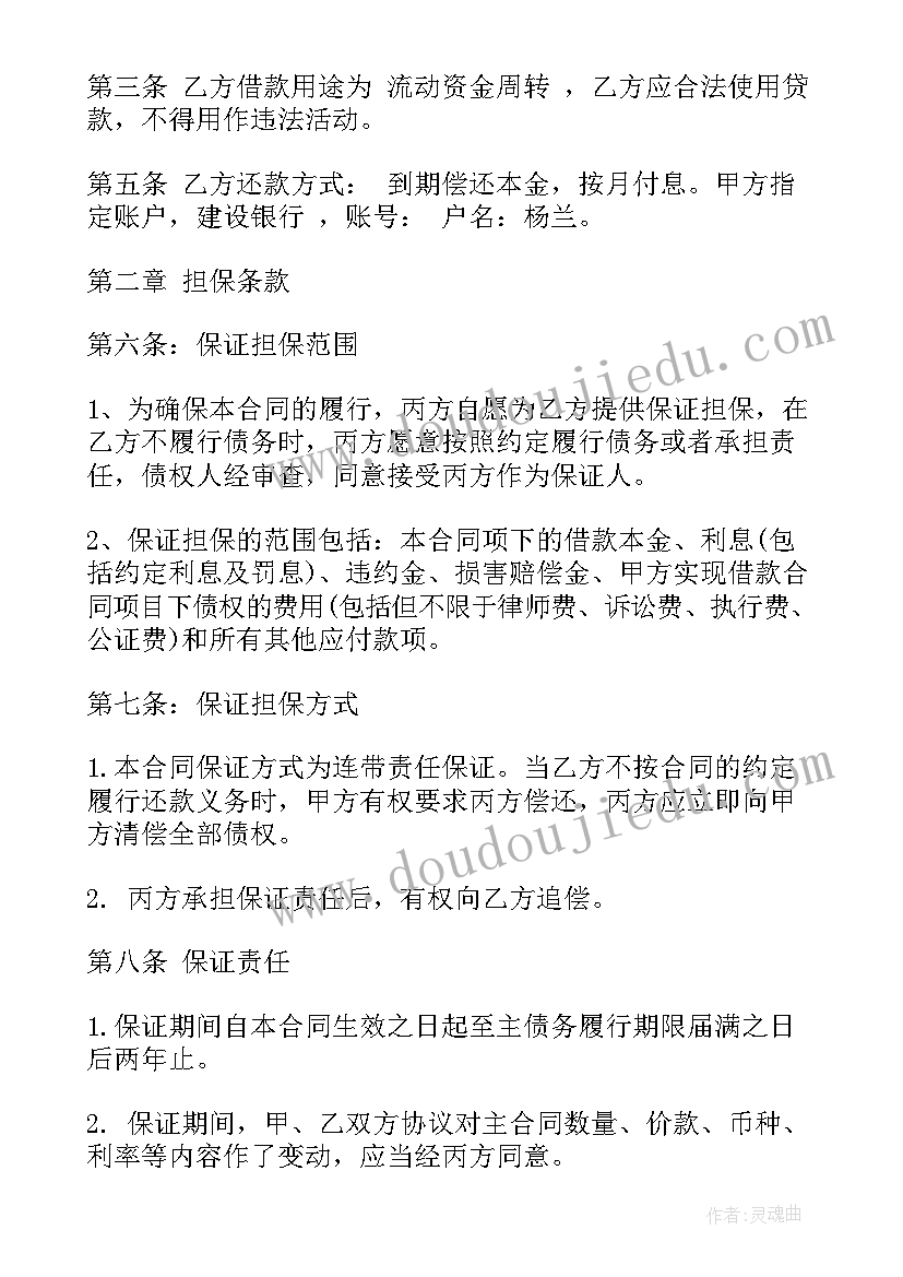 最新手写借款合同 民间借款合同(模板6篇)