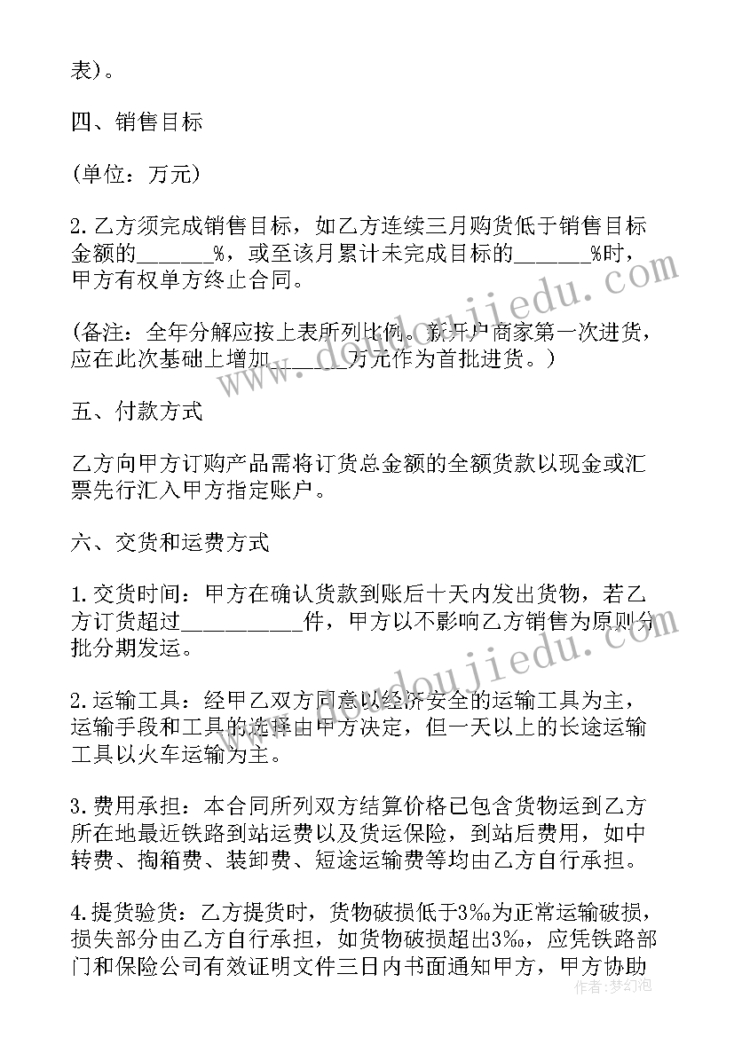 文明礼仪伴我行教案幼儿园(精选10篇)