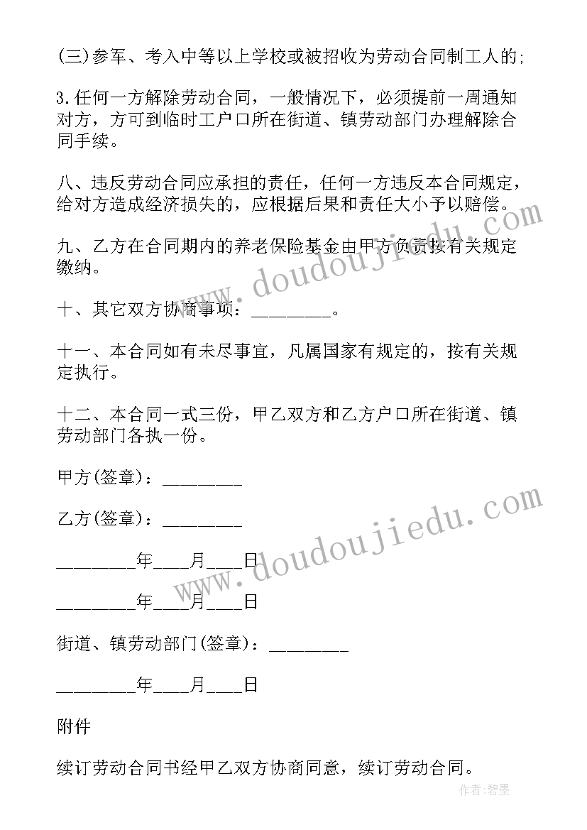 聘请教练协议书才有效(实用7篇)