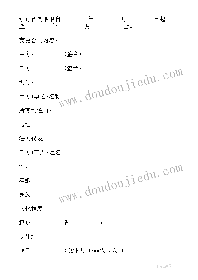 聘请教练协议书才有效(实用7篇)