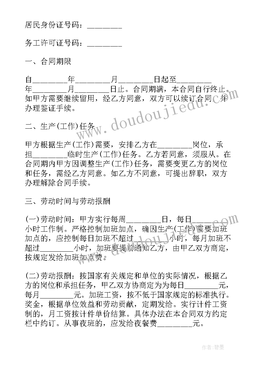 聘请教练协议书才有效(实用7篇)