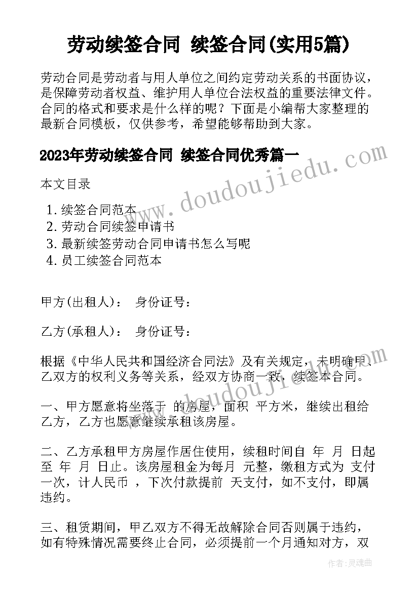 2023年兔年短信祝福语(优质8篇)