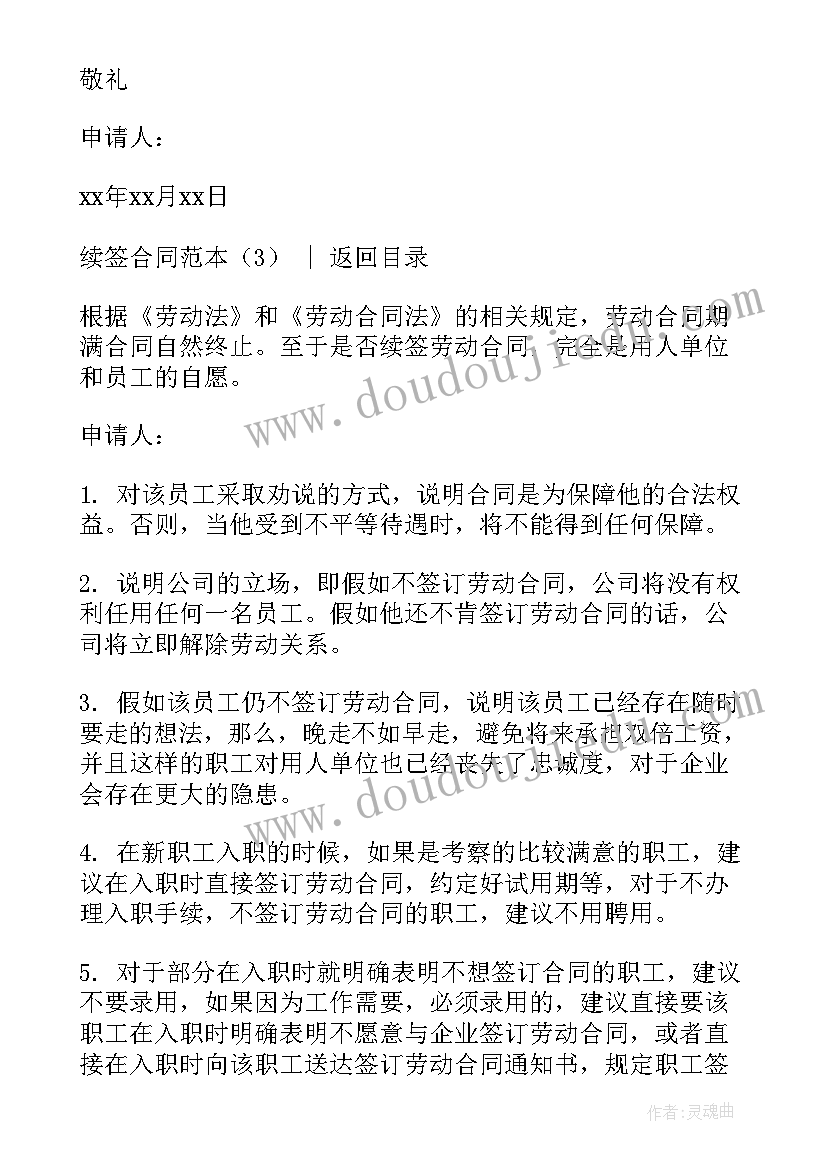 2023年兔年短信祝福语(优质8篇)