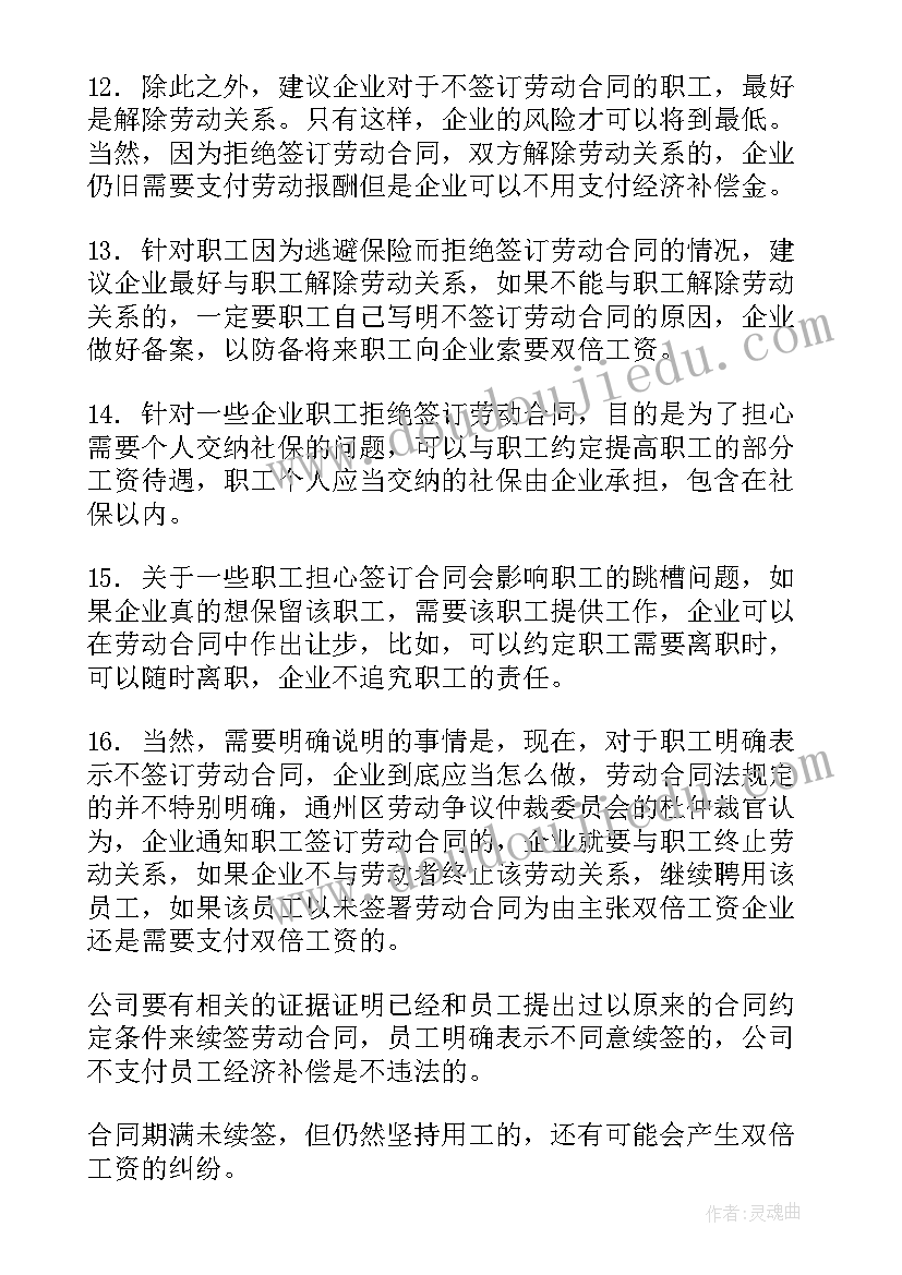 2023年兔年短信祝福语(优质8篇)