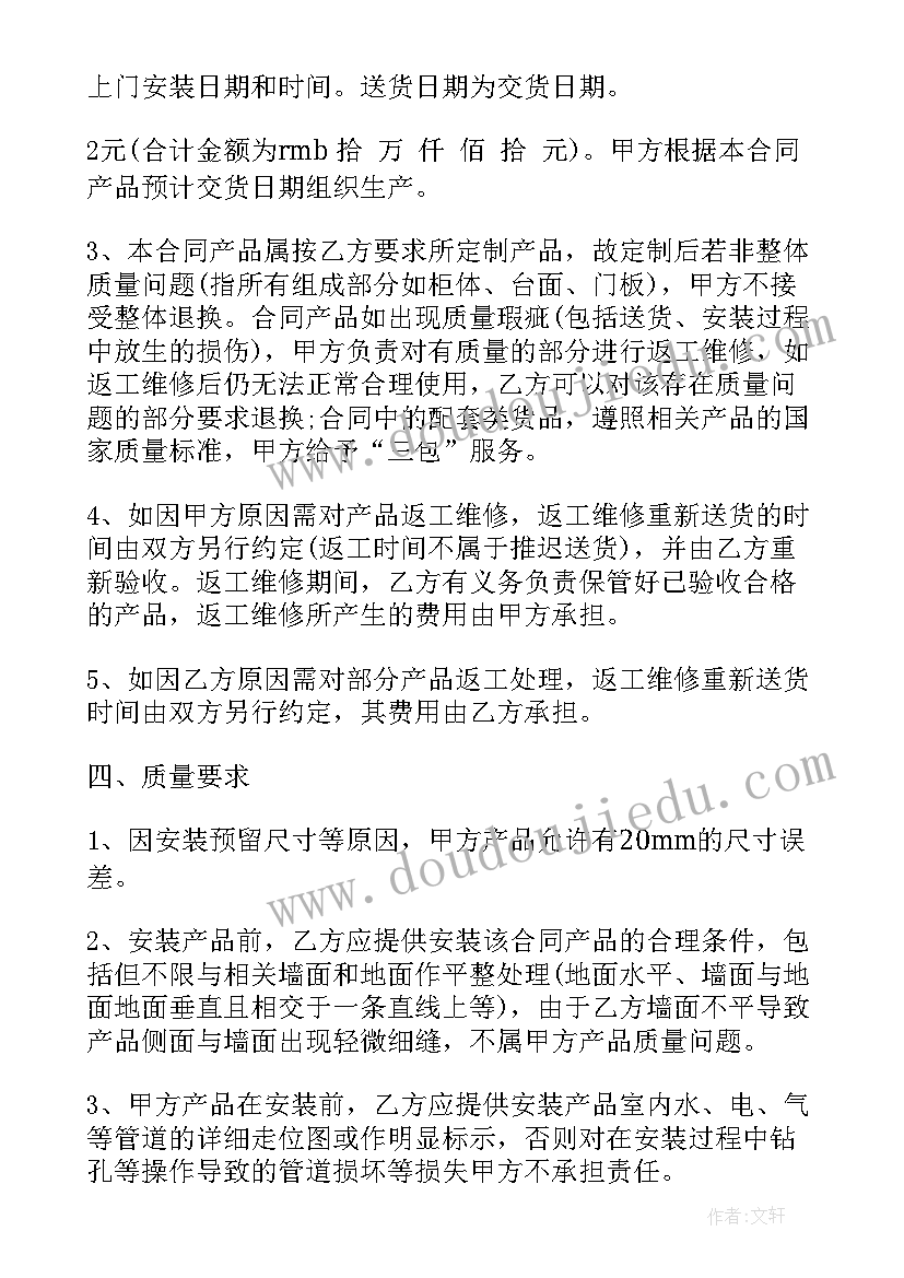 最新家具销售合同标准(优秀8篇)