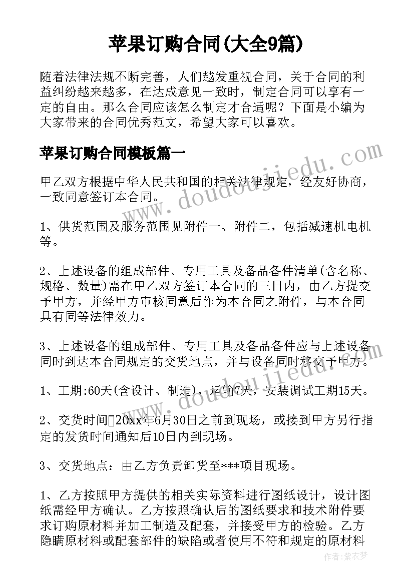 最新房屋租赁合同人身安全自负(大全6篇)