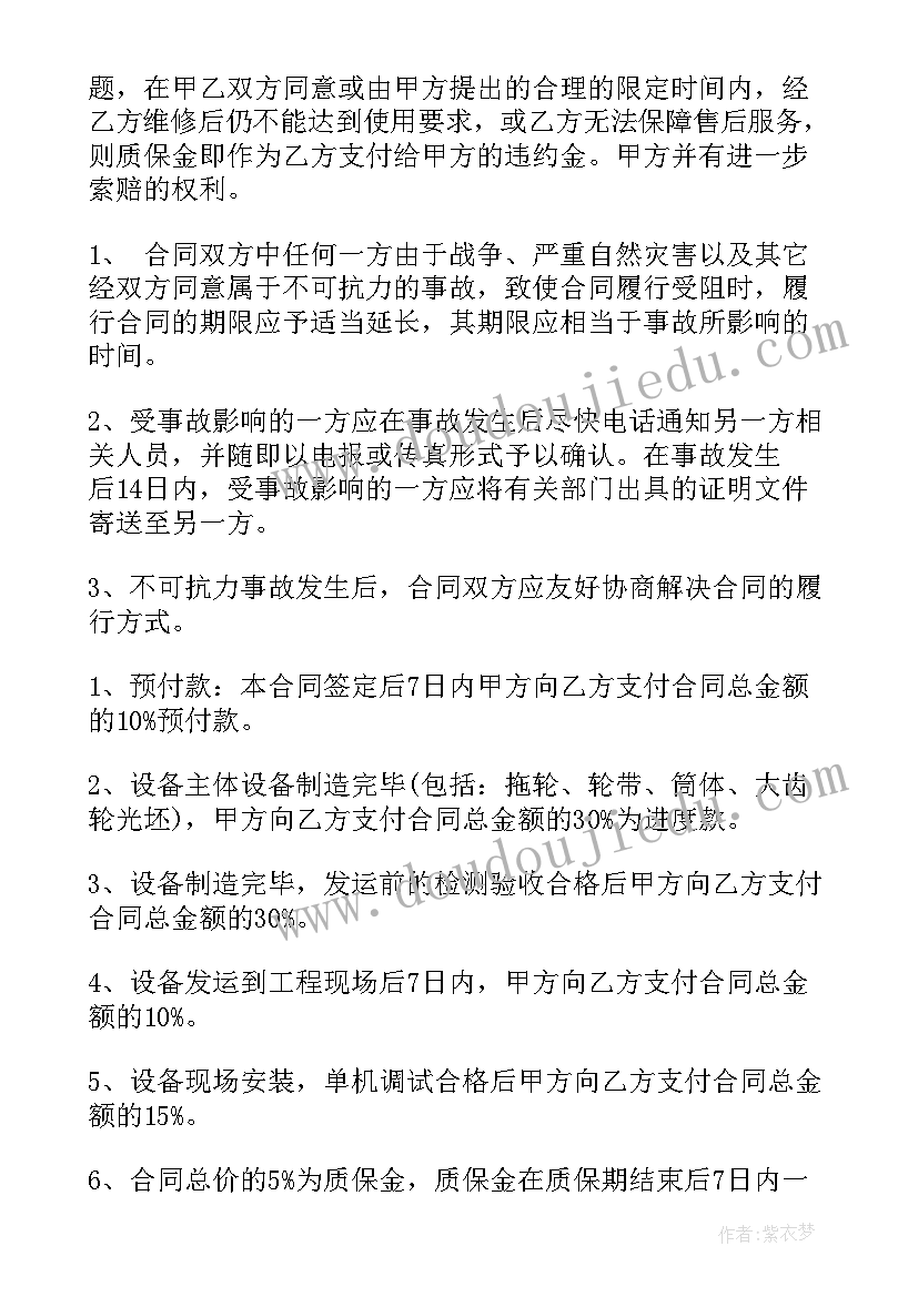 最新房屋租赁合同人身安全自负(大全6篇)