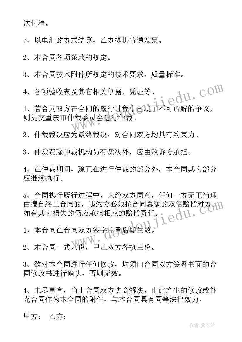 最新房屋租赁合同人身安全自负(大全6篇)