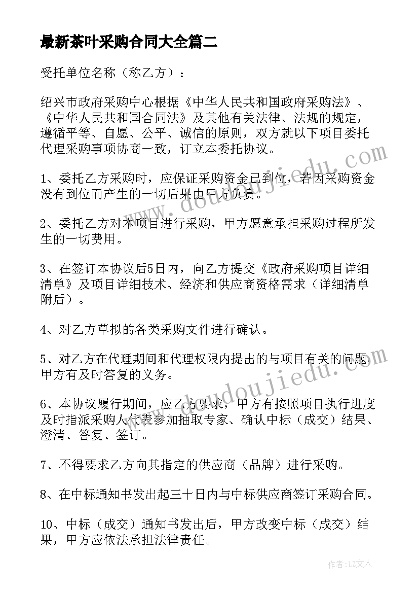 最新小学教师责任心教育心得体会(优秀9篇)