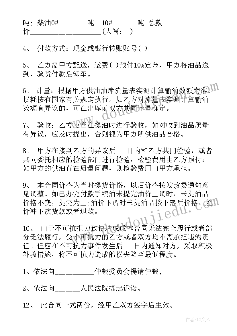 最新小学教师责任心教育心得体会(优秀9篇)