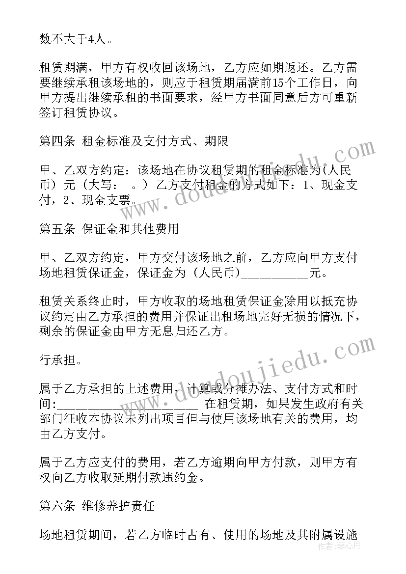 租地建农庄最长可以签多少年合同(汇总8篇)