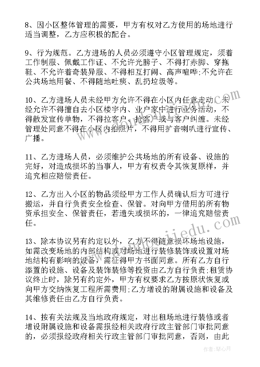 租地建农庄最长可以签多少年合同(汇总8篇)