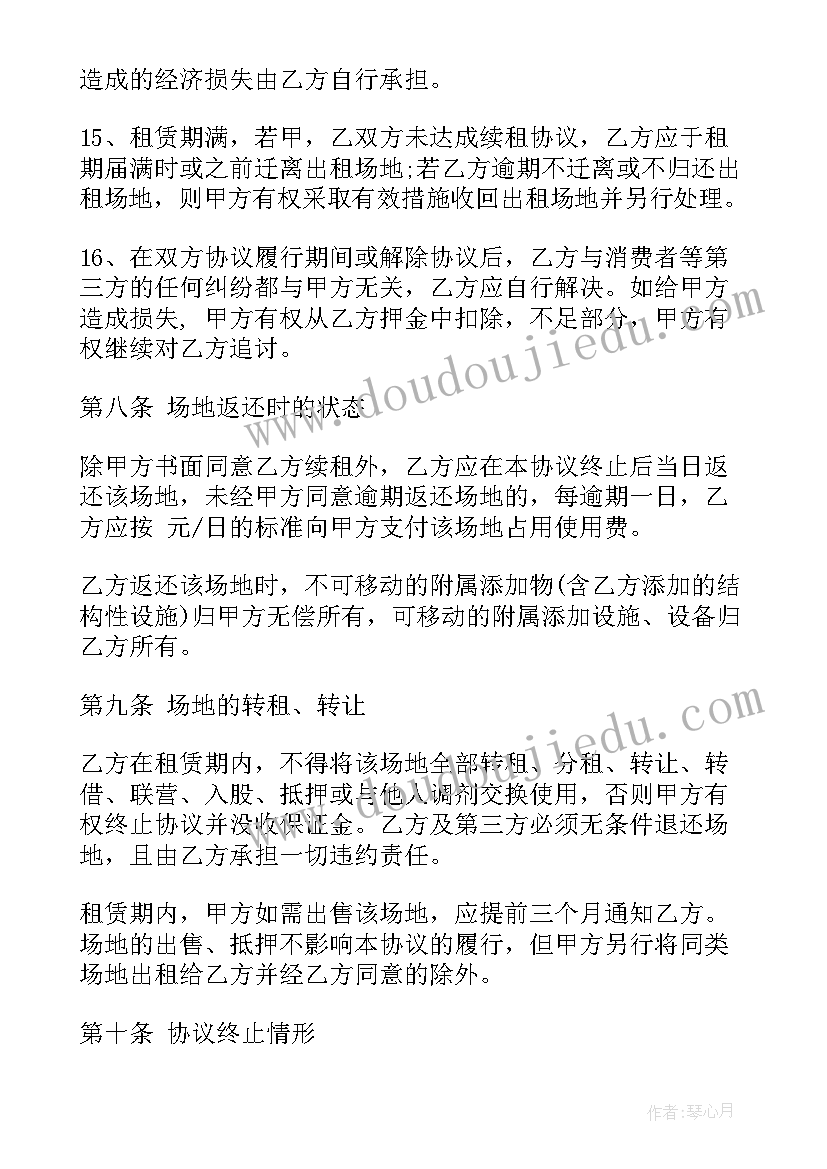 租地建农庄最长可以签多少年合同(汇总8篇)