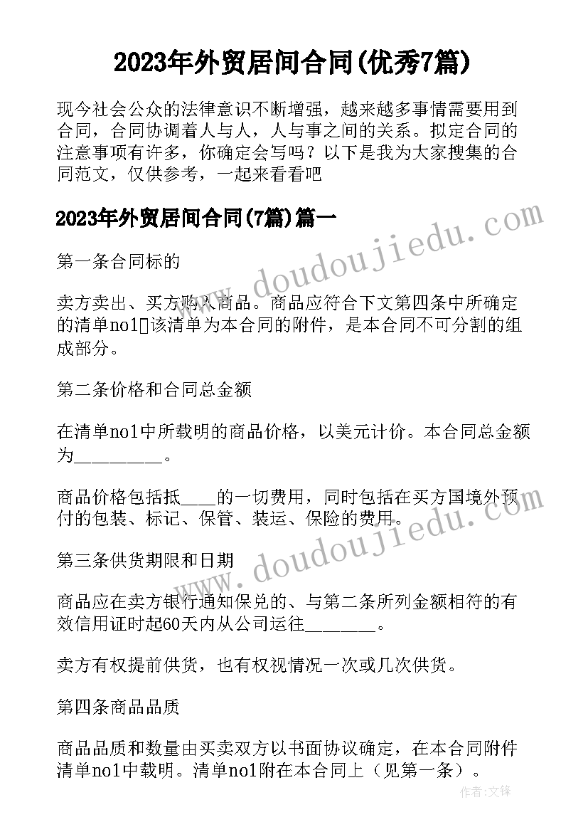 2023年学术会致辞开场白(实用9篇)