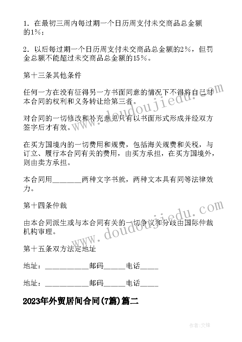 2023年学术会致辞开场白(实用9篇)