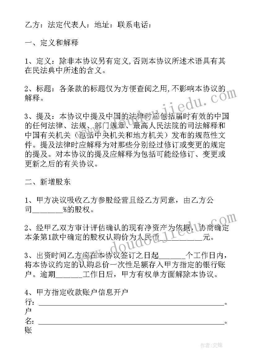 2023年学术会致辞开场白(实用9篇)