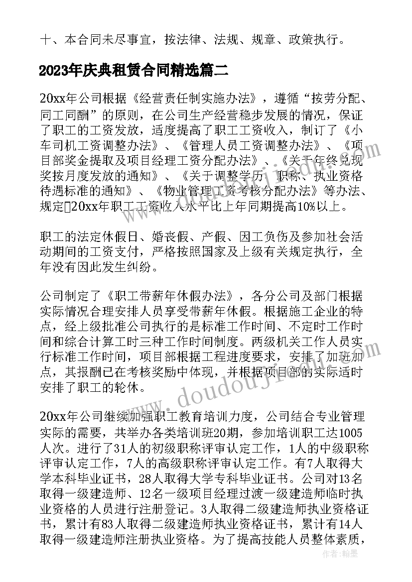 邻里情活动 社区邻里情活动方案(优质6篇)