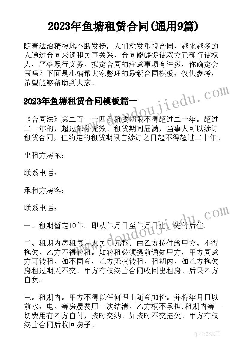 2023年村级妇女议事会议记录(实用5篇)