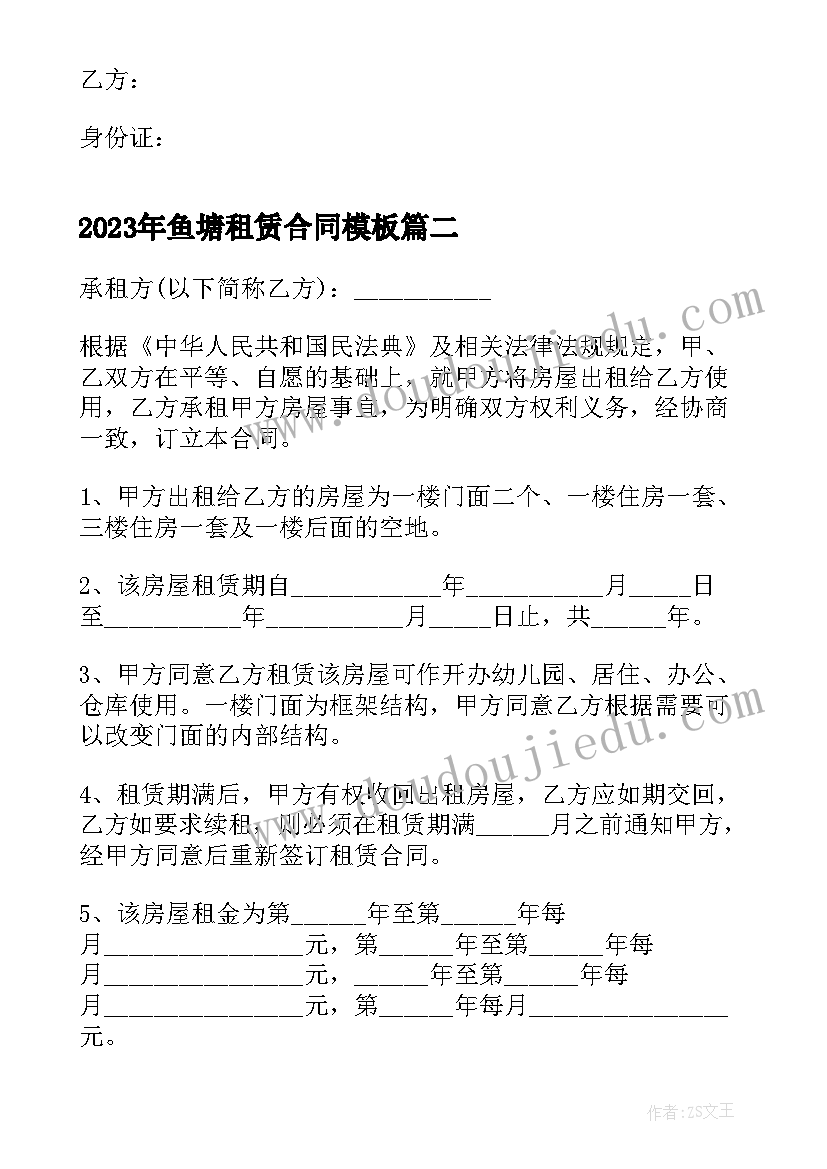 2023年村级妇女议事会议记录(实用5篇)