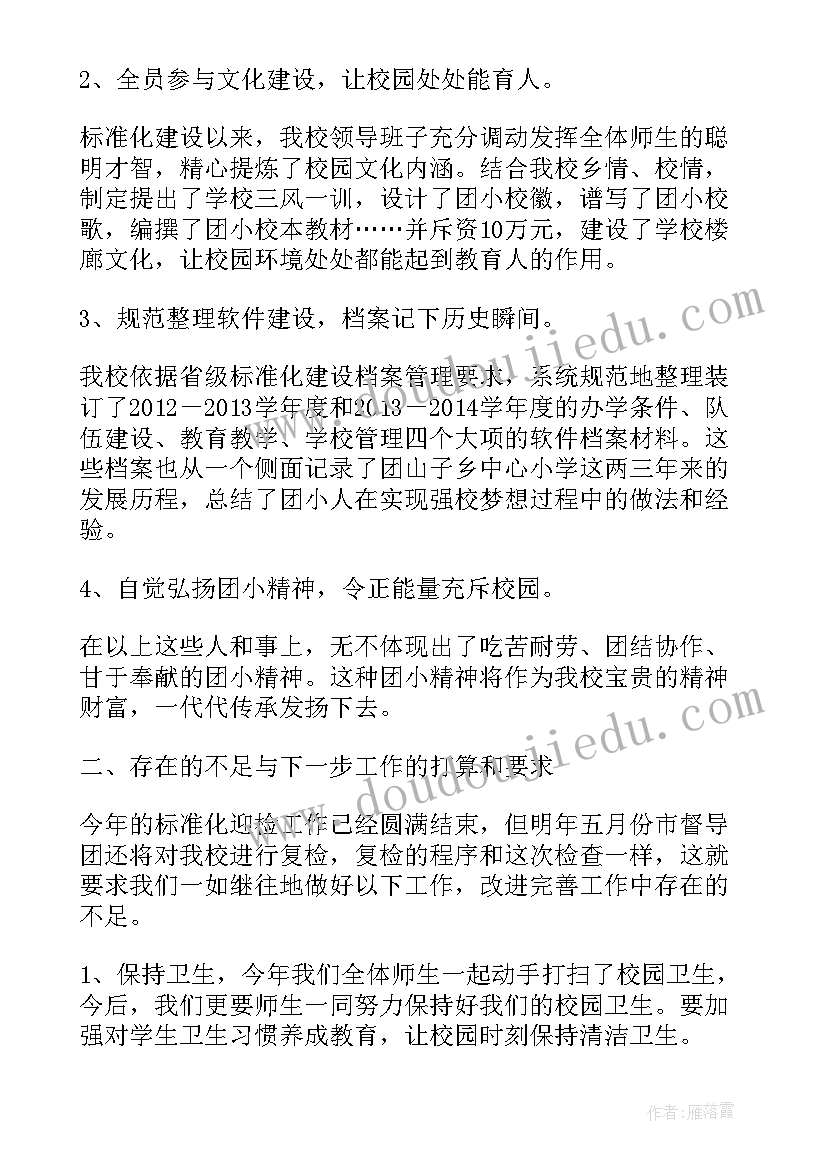 最新同城化建设工作总结 校园文化建设工作总结(汇总7篇)