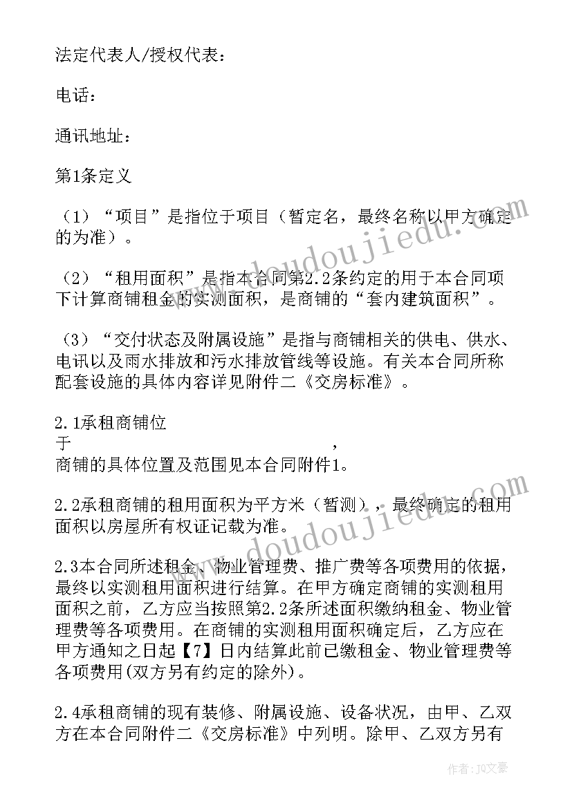 窖池租赁合同(大全6篇)