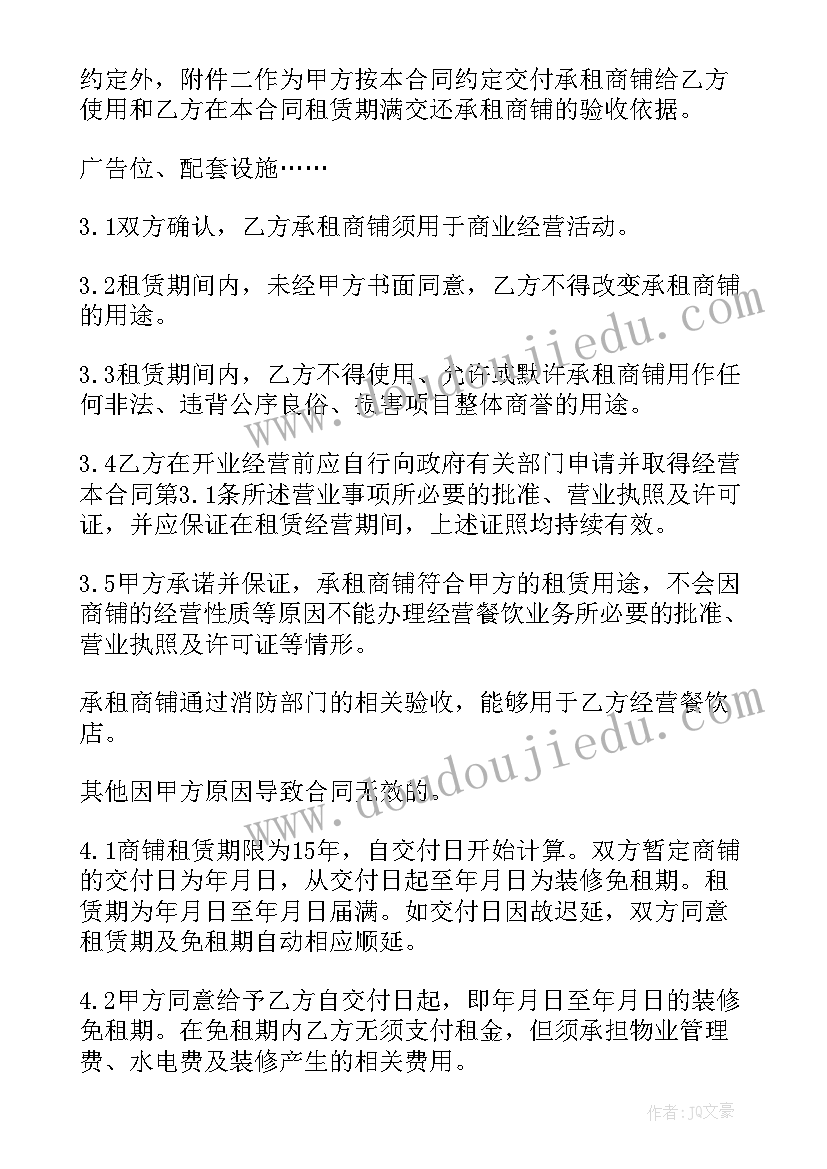 窖池租赁合同(大全6篇)