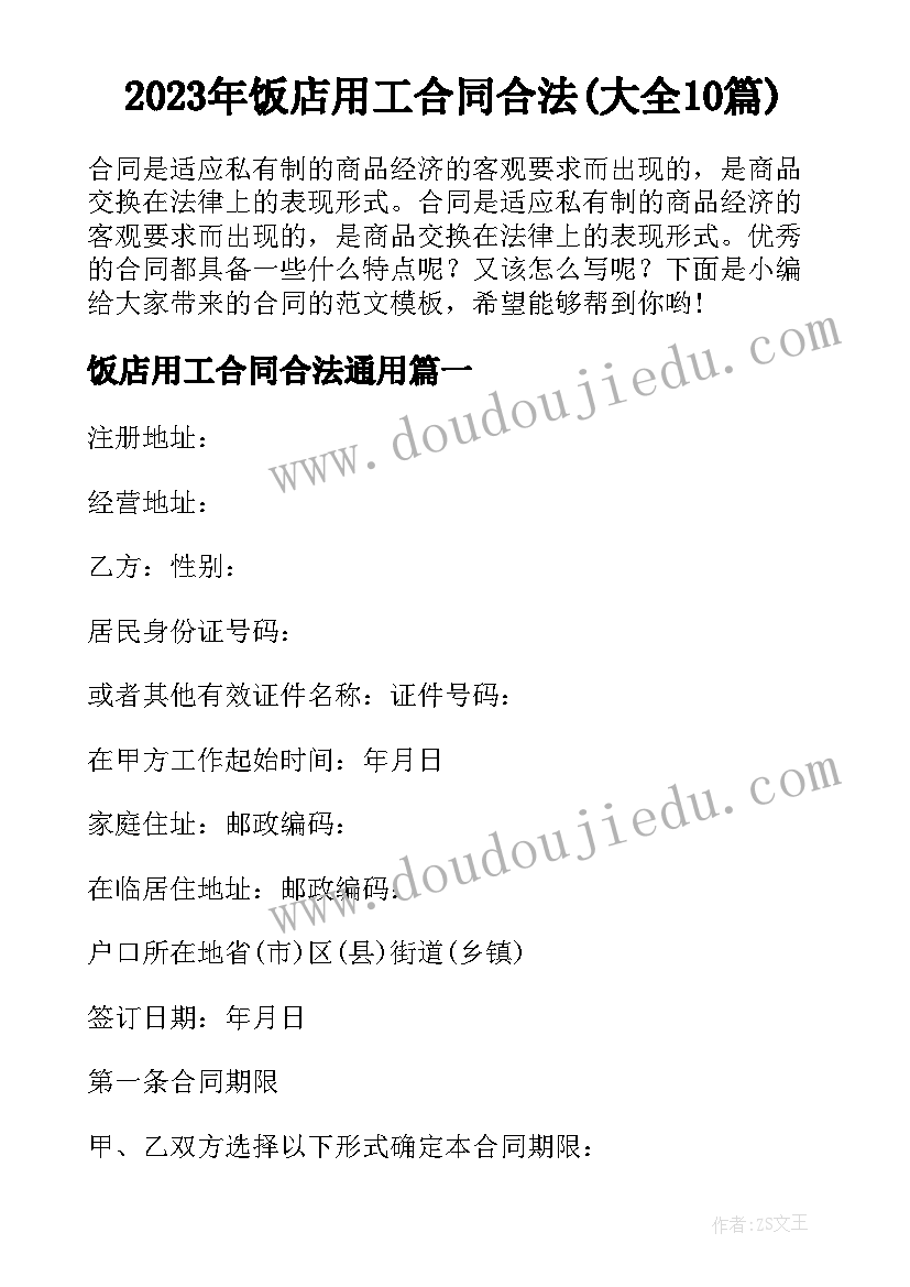 最新店面房屋租赁合同简单版 店面房屋租赁合同(大全8篇)