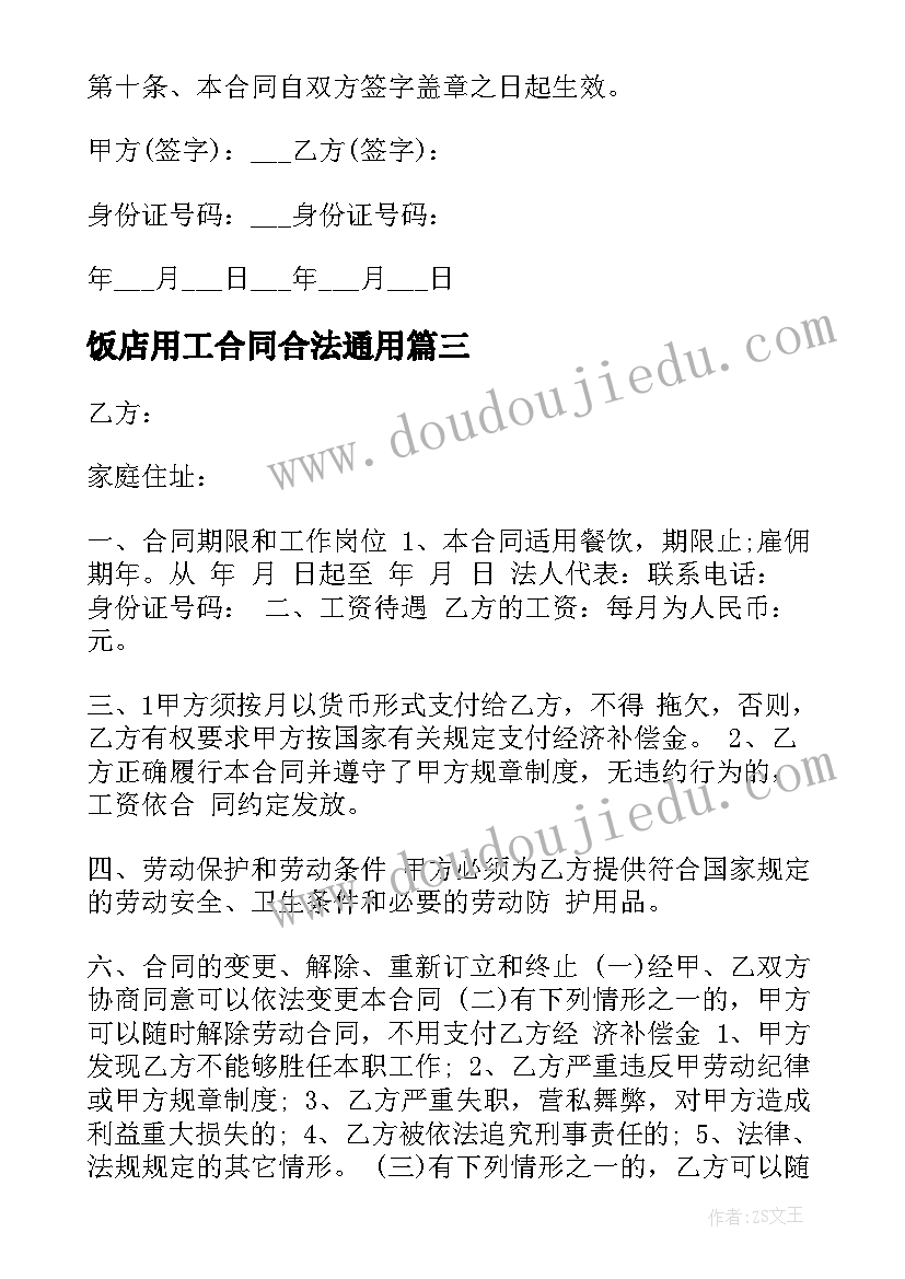 最新店面房屋租赁合同简单版 店面房屋租赁合同(大全8篇)