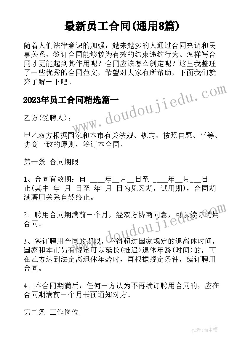 和君商学院排名 商学院本科专业毕业论文大纲(精选5篇)