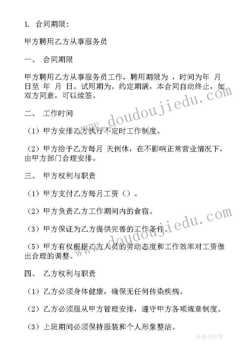 和君商学院排名 商学院本科专业毕业论文大纲(精选5篇)