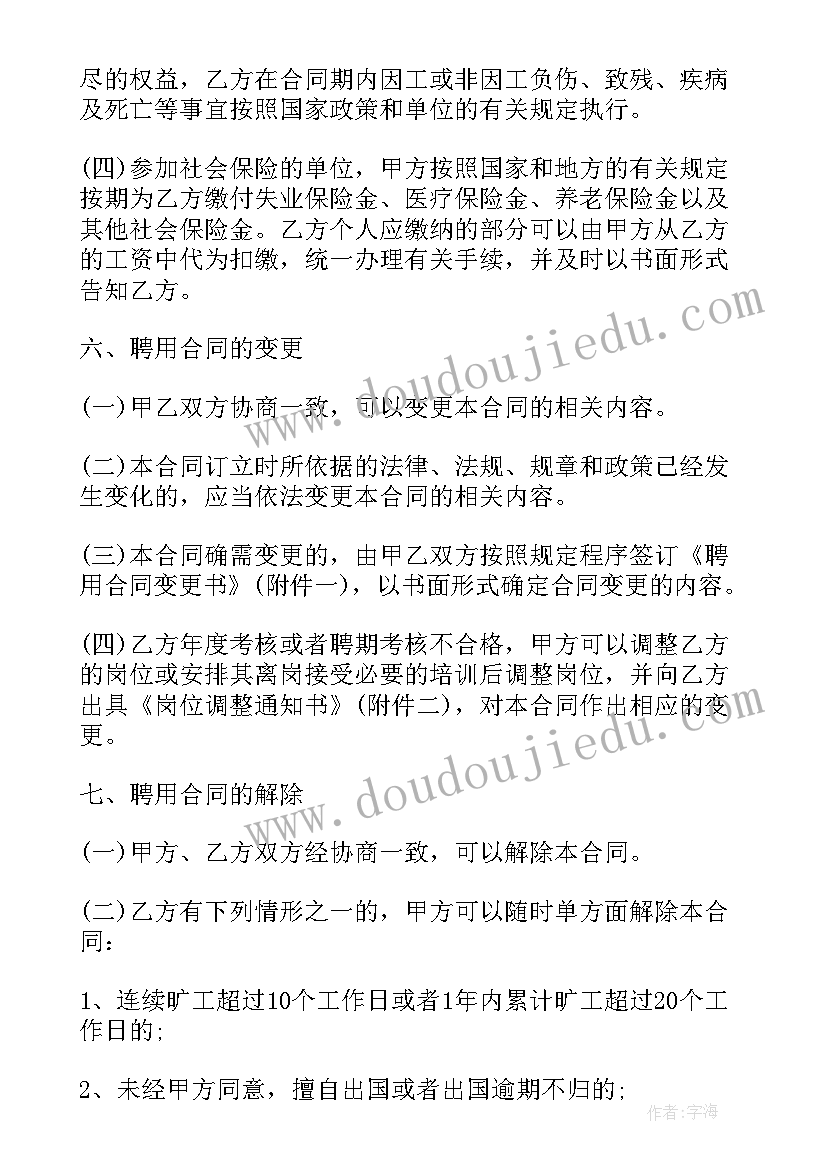 租赁房屋解除合同协议书 解除房屋租赁合同(精选10篇)