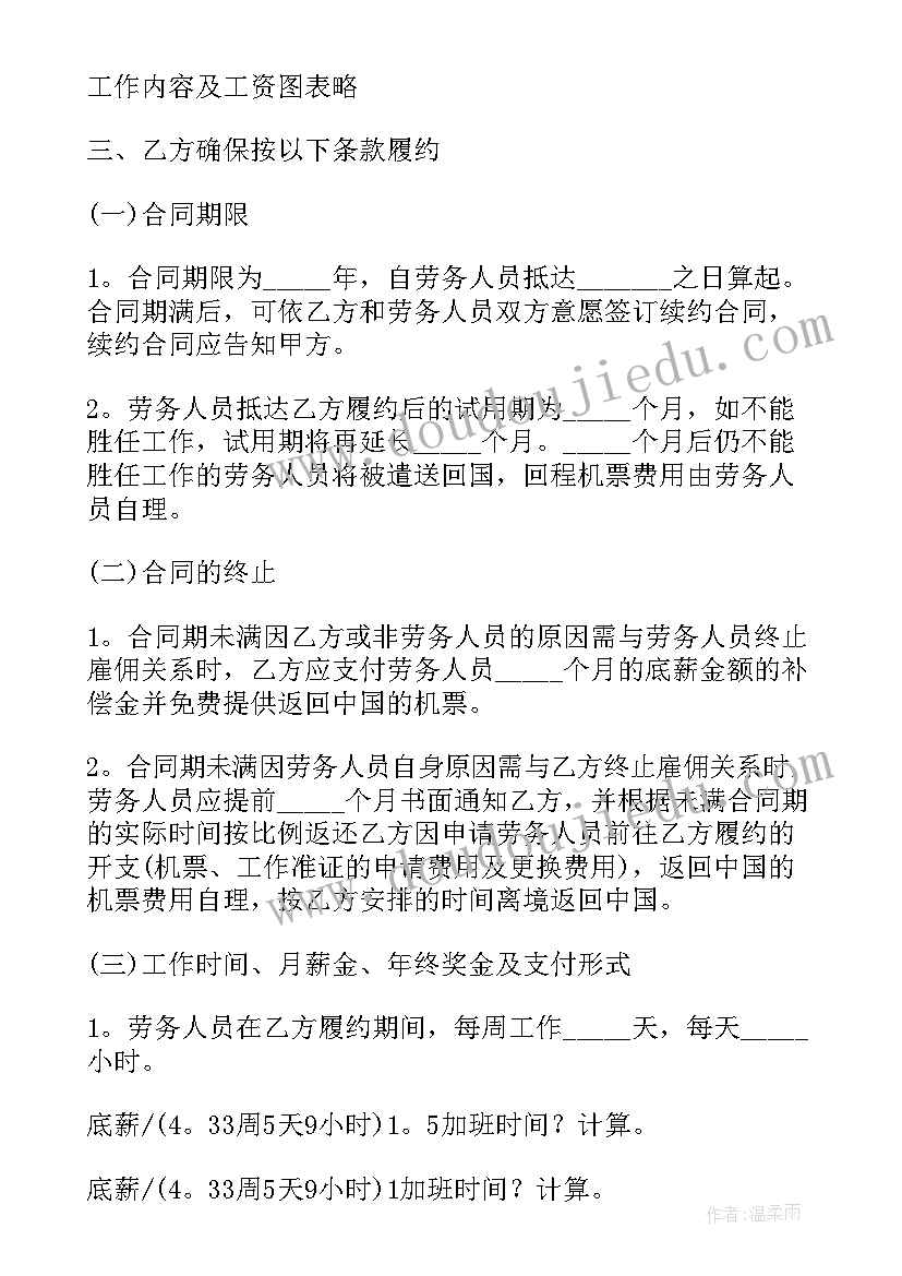 2023年建筑劳务派遣是啥意思 劳务派遣合同(通用5篇)