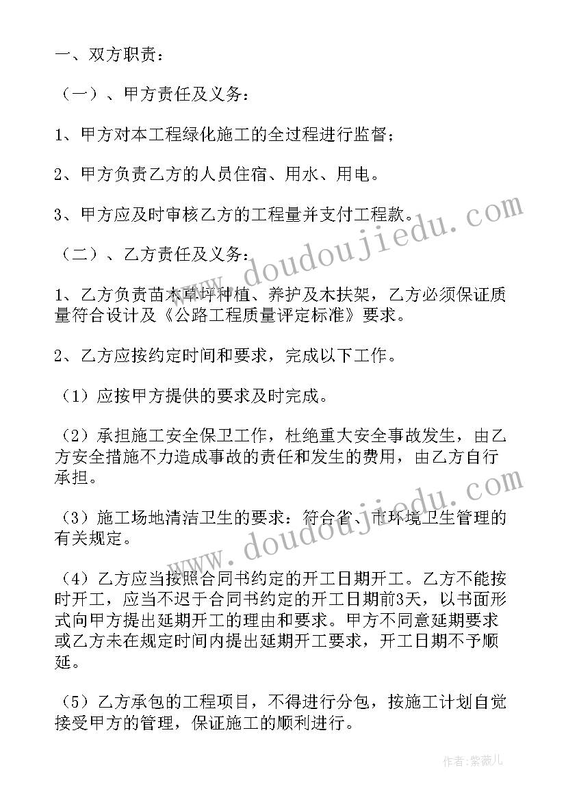 最新绿化垃圾清运服务方案(通用9篇)