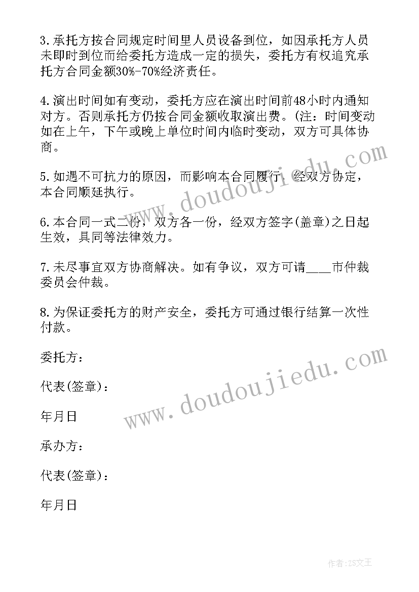 2023年道路管护合同 农村道路建设管护工作计划实用(通用5篇)