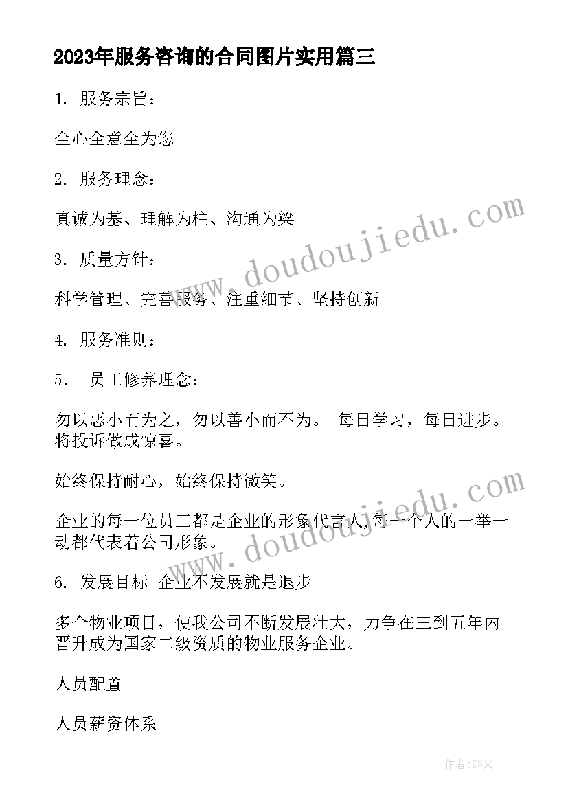 2023年道路管护合同 农村道路建设管护工作计划实用(通用5篇)