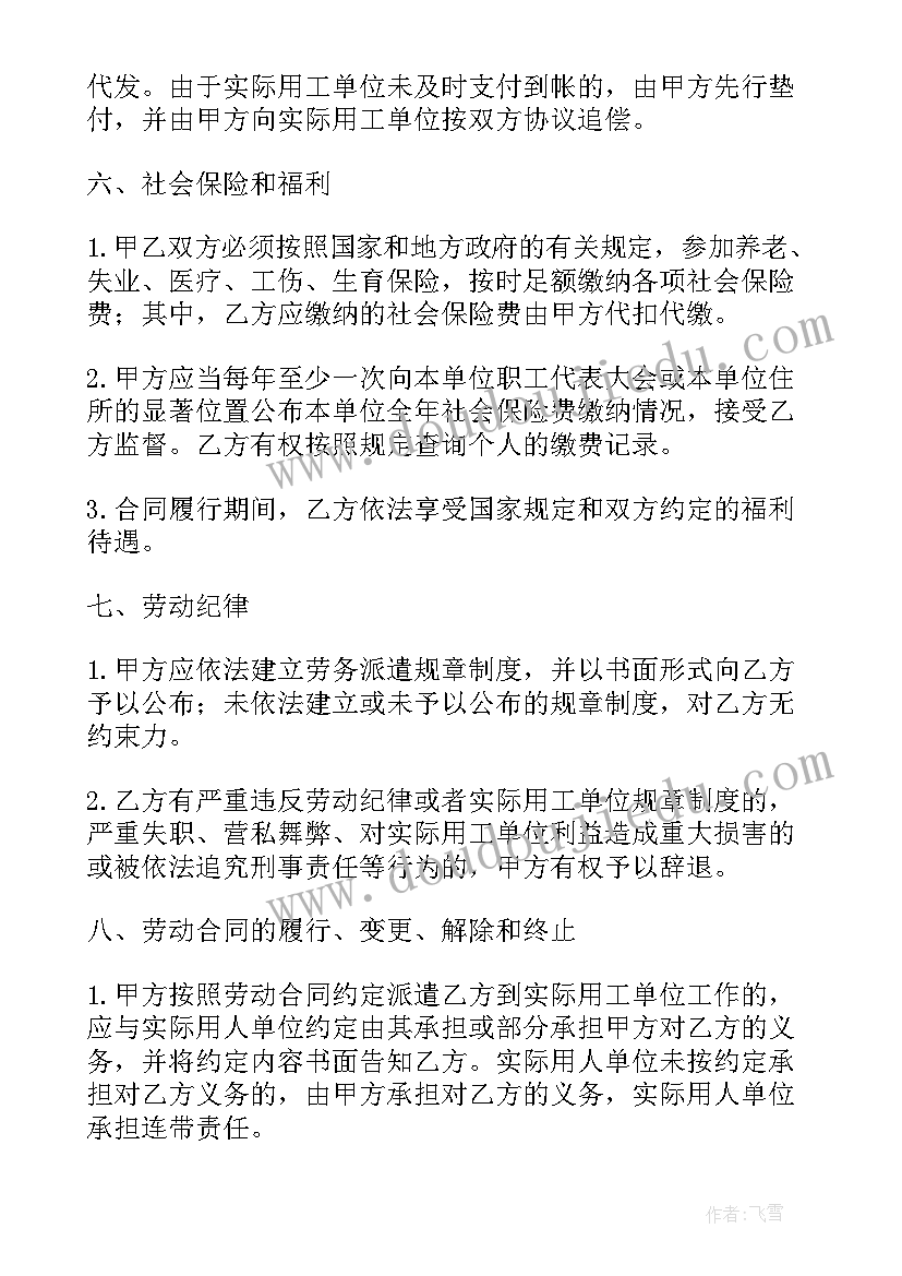 最新新警初任培训心得(通用10篇)