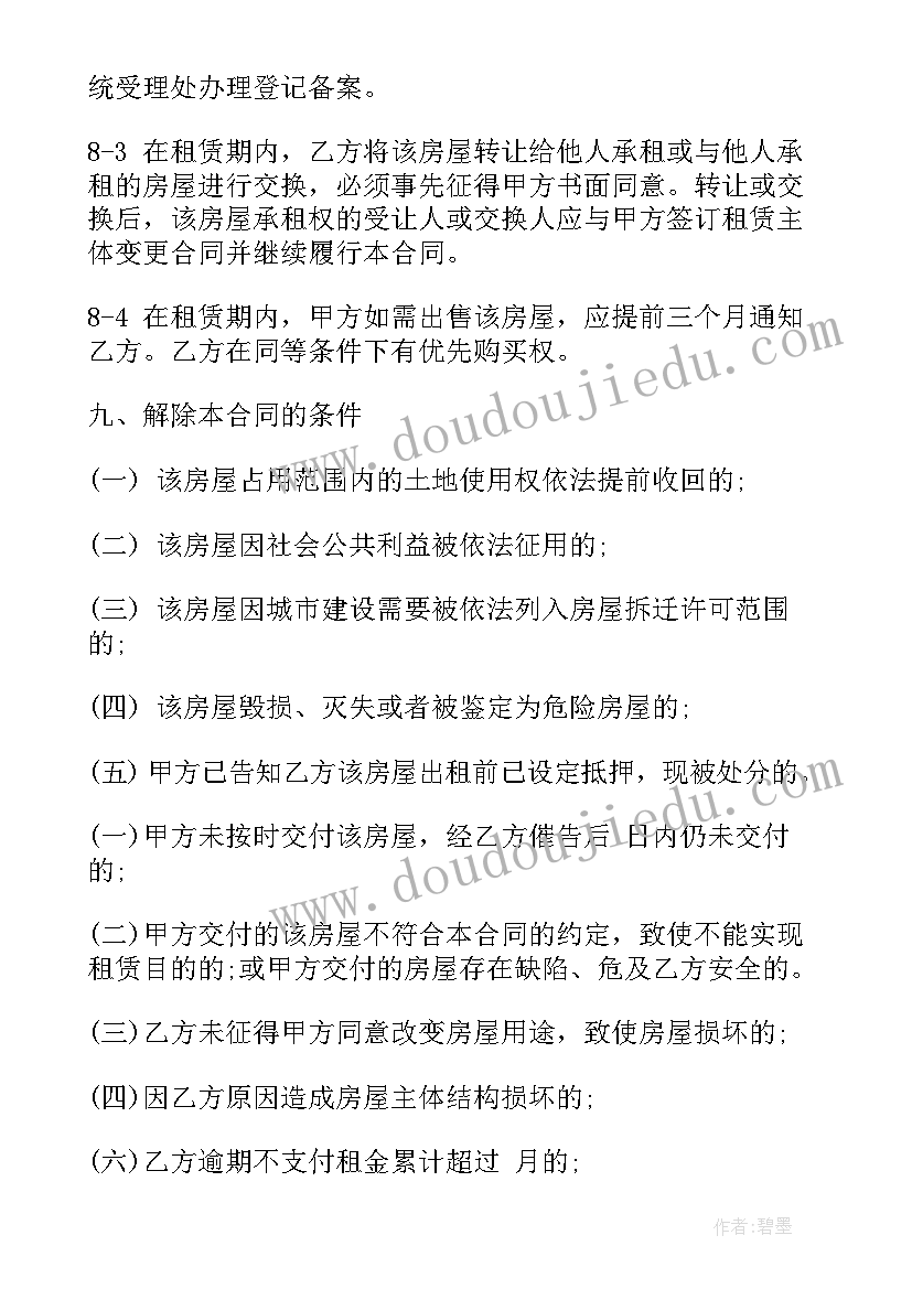 敬老院义诊活动总结 走进敬老院活动方案(优质8篇)