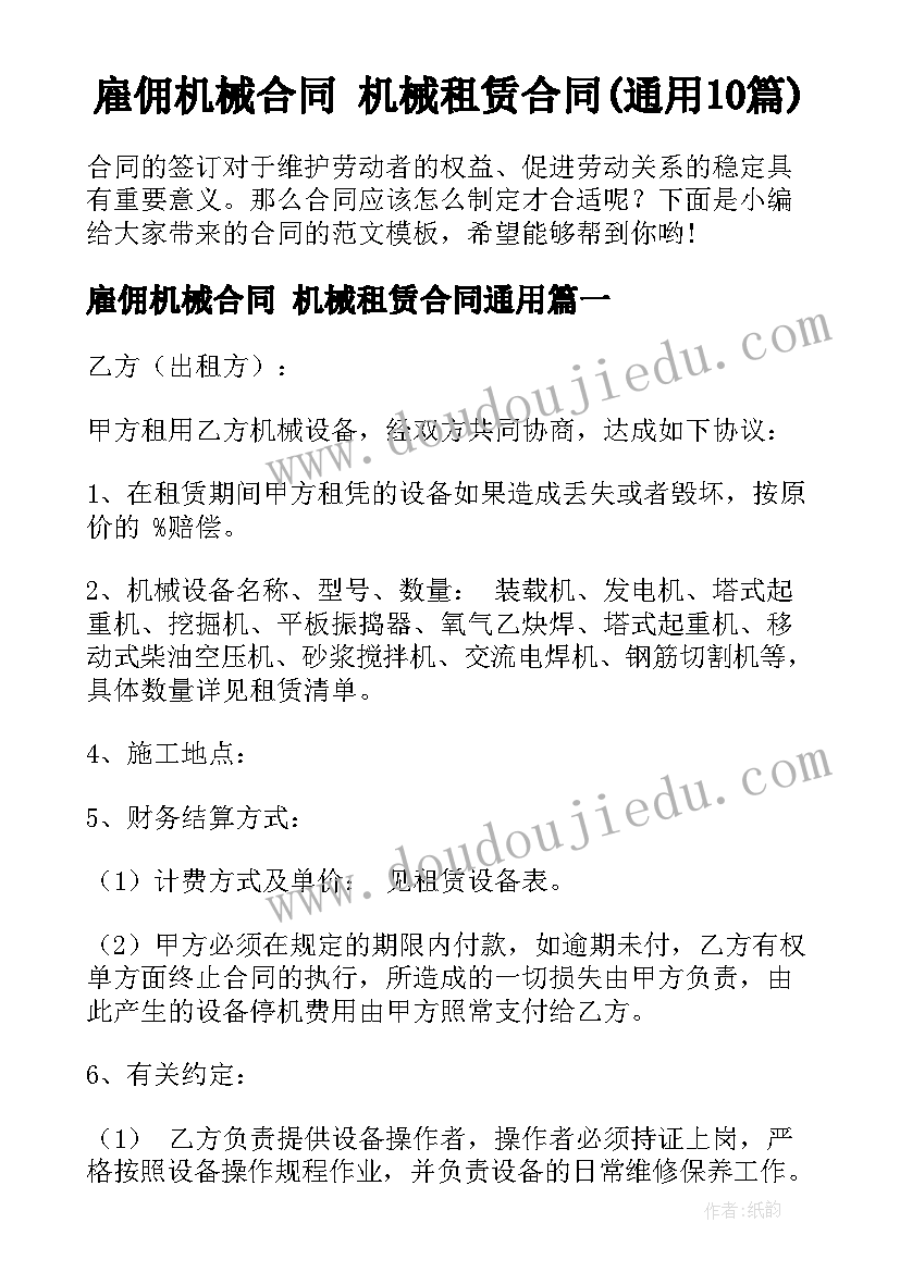 2023年租赁门面房合同未到期需终止 门面房租赁合同(通用5篇)