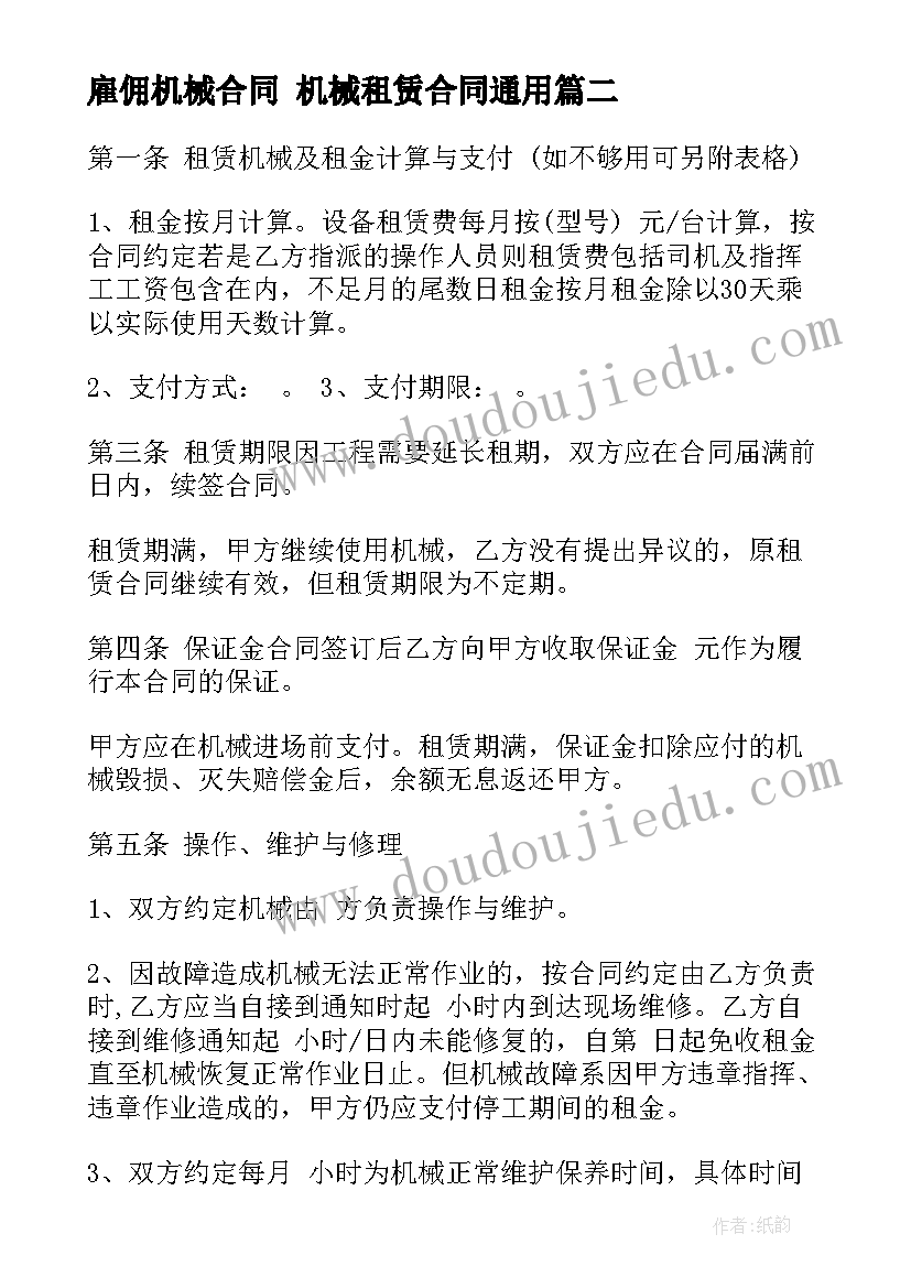 2023年租赁门面房合同未到期需终止 门面房租赁合同(通用5篇)