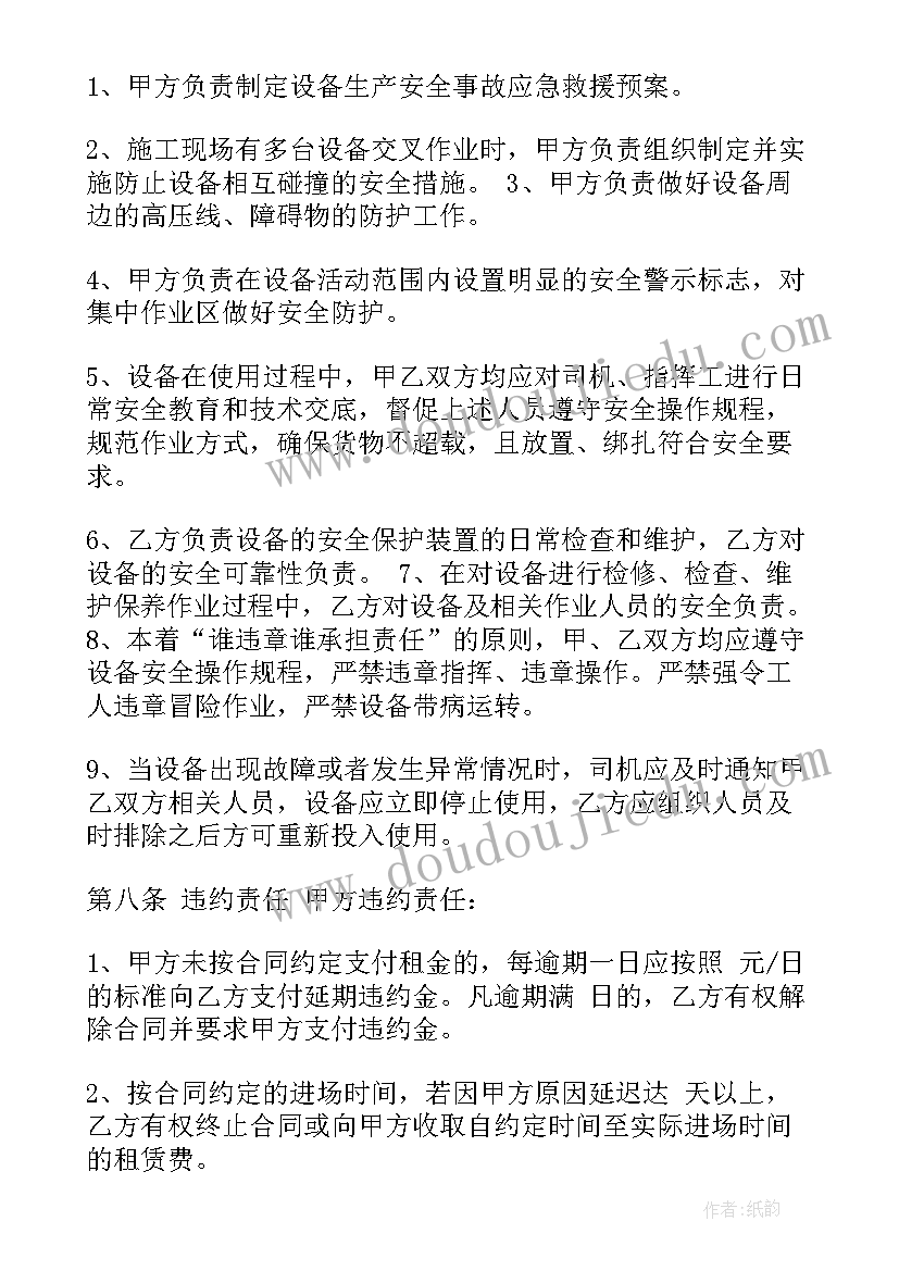 2023年租赁门面房合同未到期需终止 门面房租赁合同(通用5篇)