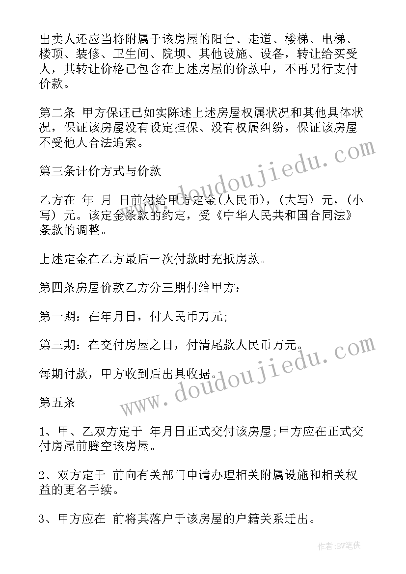 购买煤炭合同 煤炭销售合同(实用6篇)