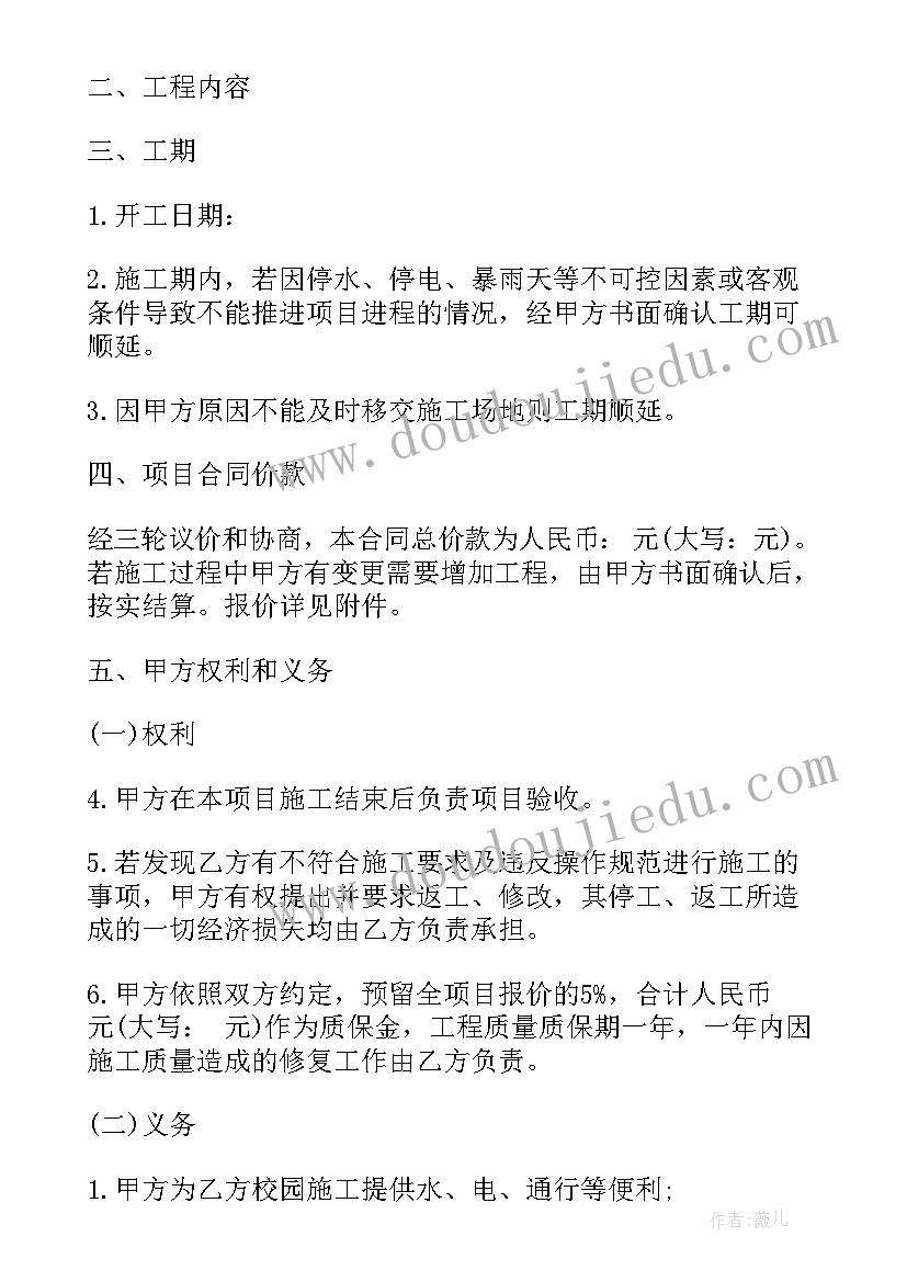 2023年银行合同期内辞职算违约吗(实用6篇)