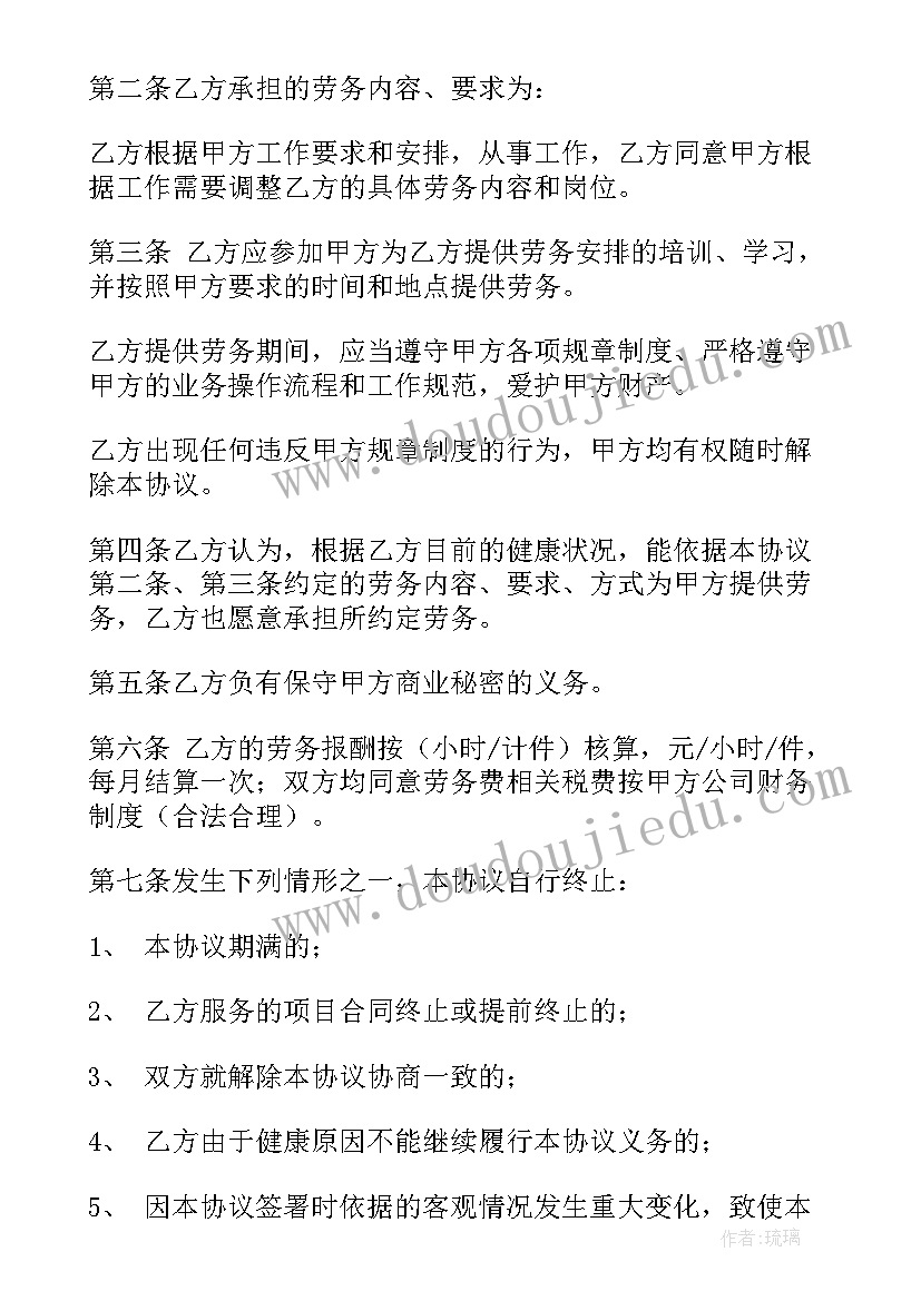 家政公司安全协议(优秀8篇)