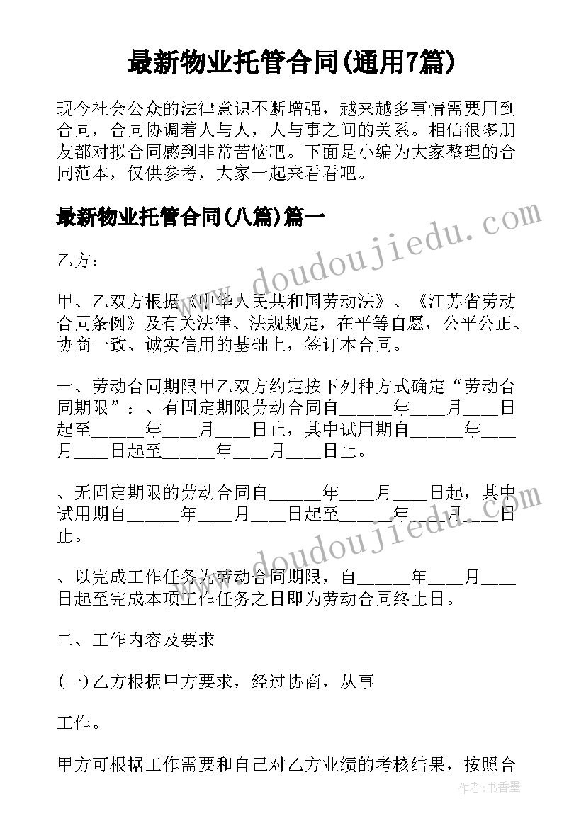 兔的新年祝福语四字词语(精选5篇)