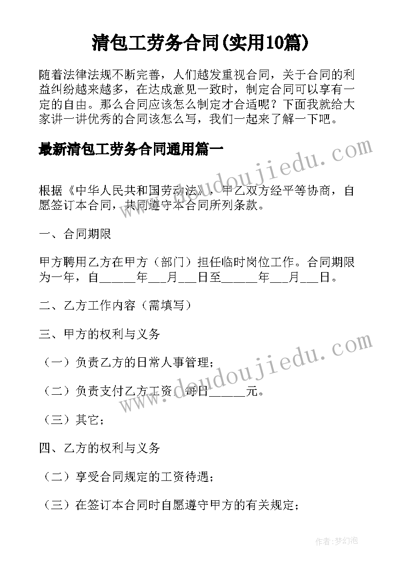 2023年银行劳动合同到期不续签可以直接离职吗(通用7篇)