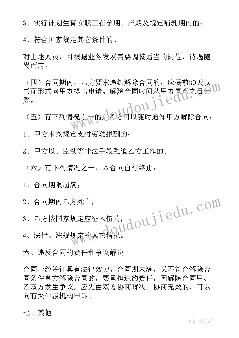 2023年银行劳动合同到期不续签可以直接离职吗(通用7篇)