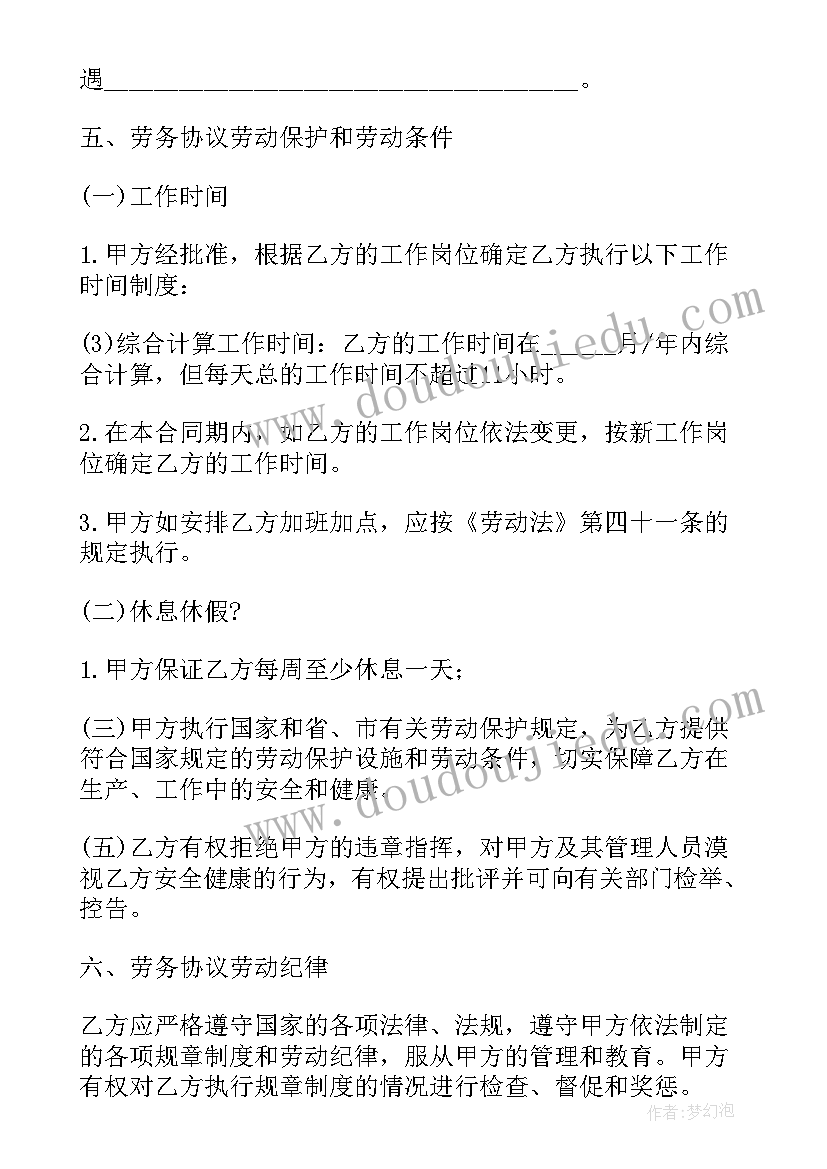 2023年银行劳动合同到期不续签可以直接离职吗(通用7篇)