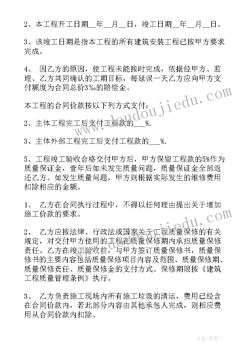 别墅代理销售返点 别墅装修合同标准版别墅装修合同(模板7篇)