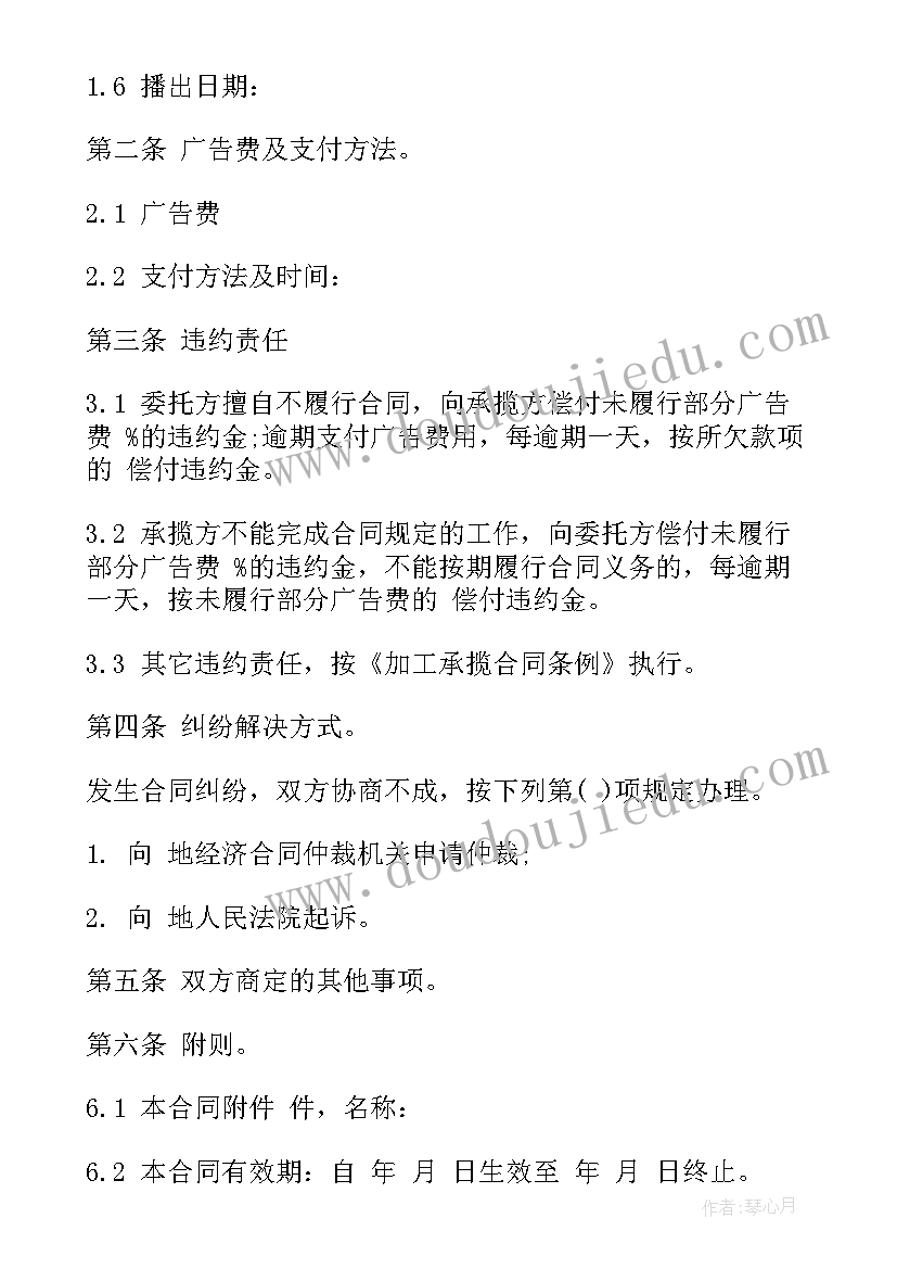 2023年承揽合同中定做人的权利和义务有哪些 承揽合同(优秀8篇)